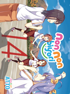 cover image of Non Non Biyori, Volume 14